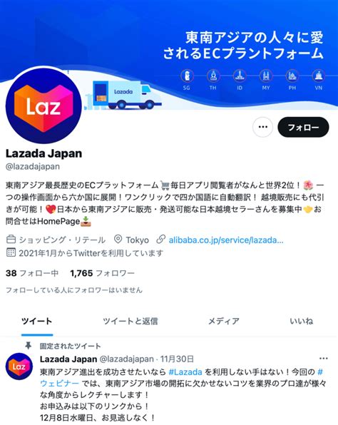 lazada|lazada japan.